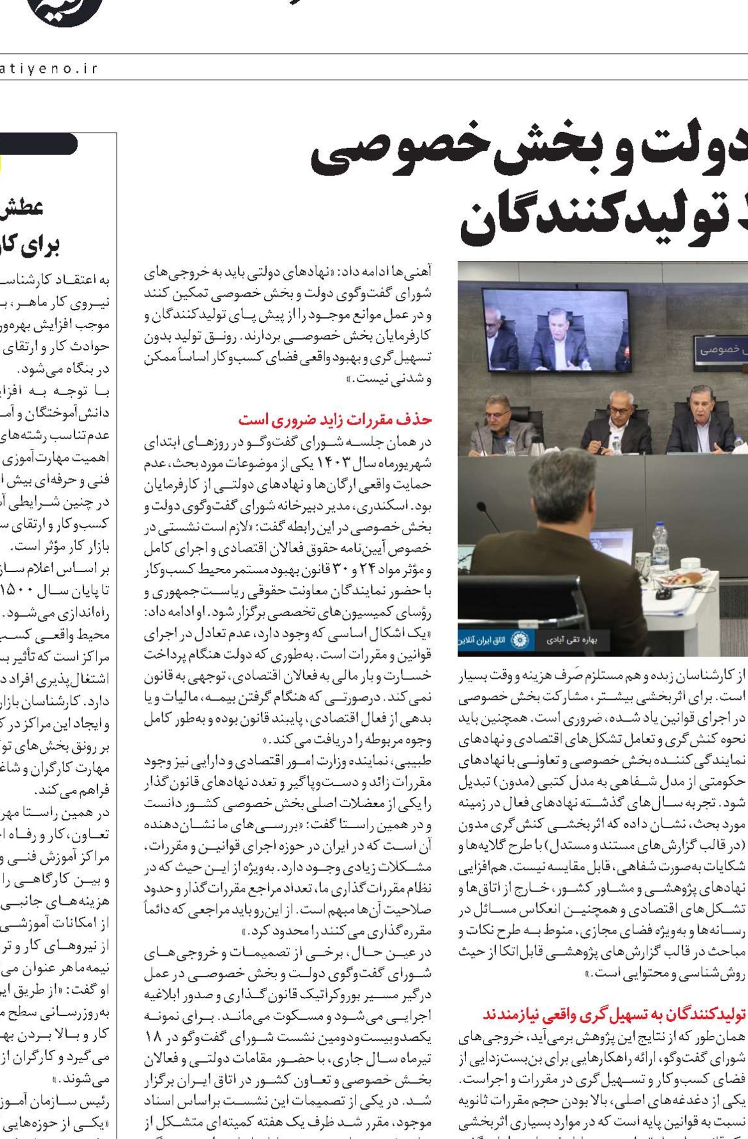 مقررات‌زدایی با مقررات جدید تسهیلگر