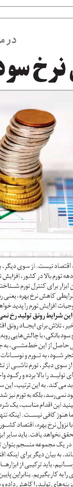 دو ابراز نوین بورس برای توسعه طرح‌های تولیدی
