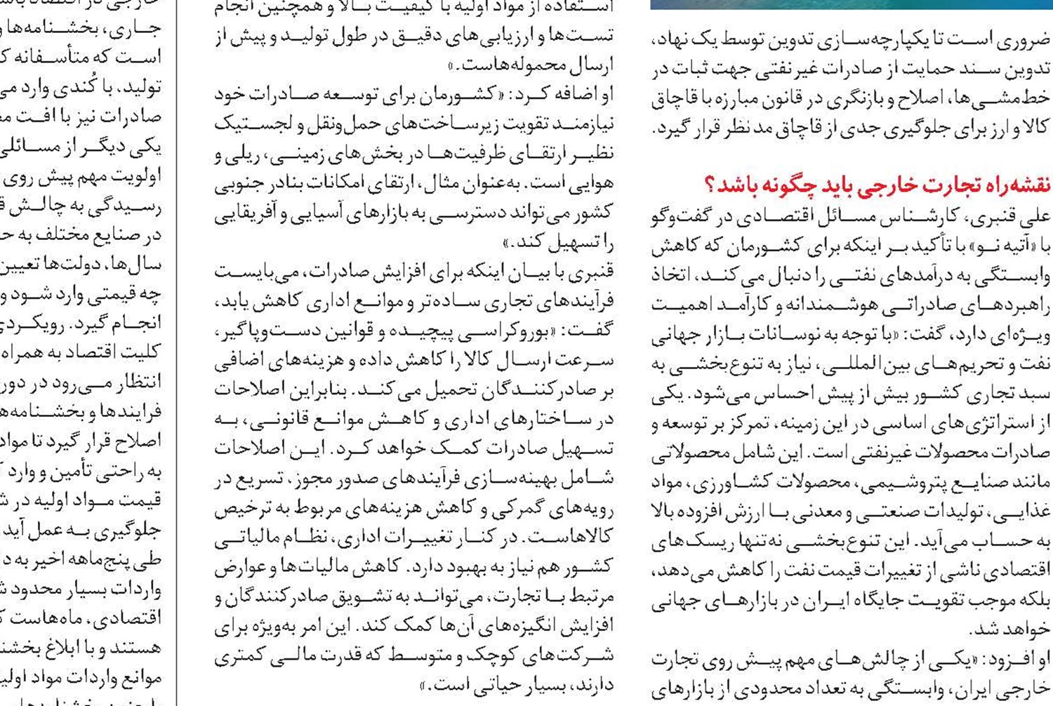 بهره‌گیری از تجربه چین در صنعت خودروی داخلی