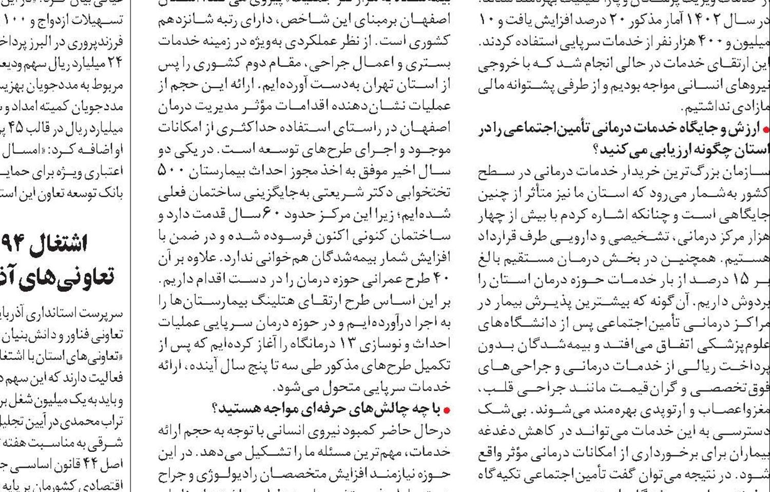 سال گذشته 100 هزار نفر را پذیرش کردیم