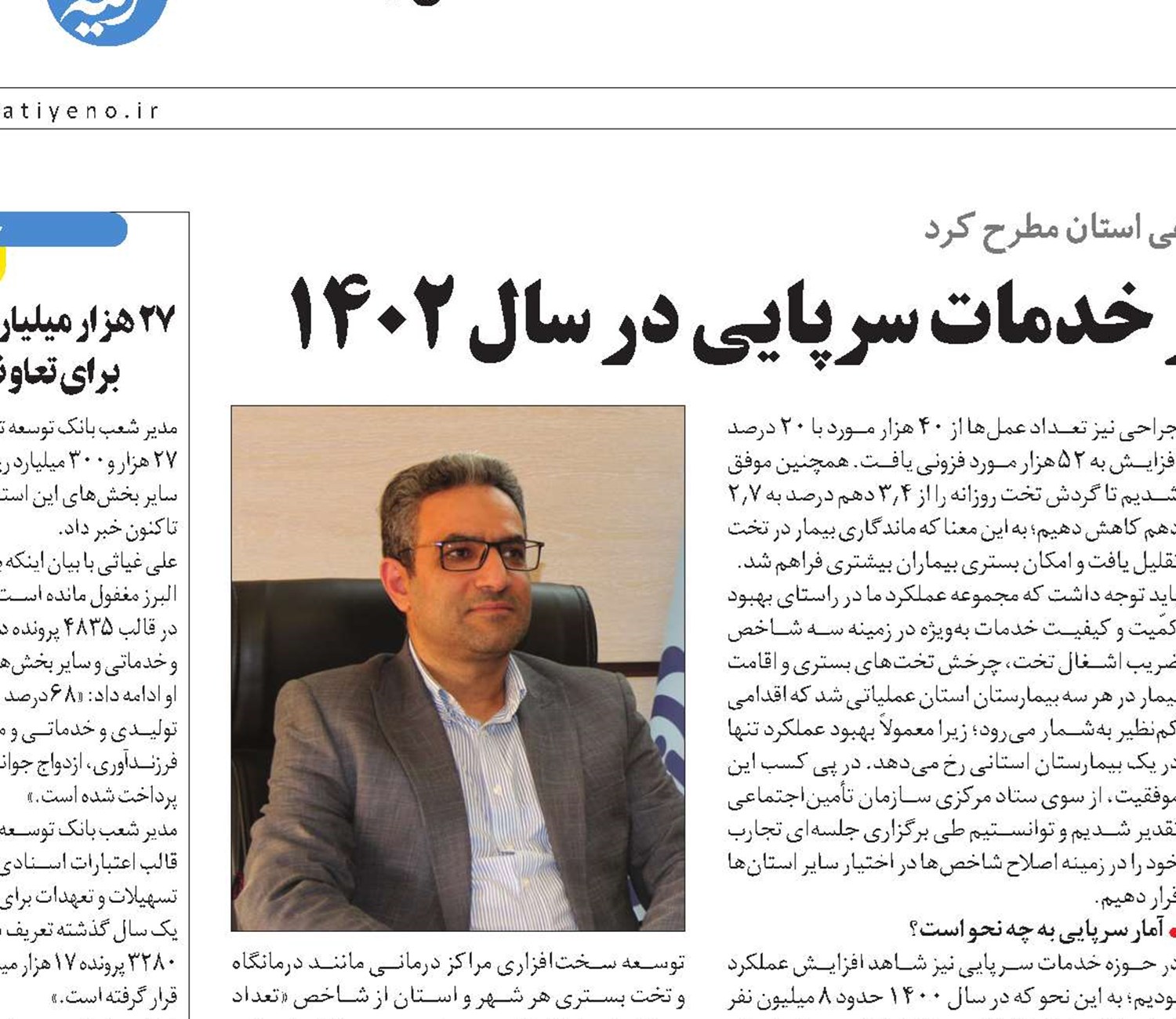 ارائه 10 میلیون و 400 هزار نفر از خدمات سرپایی در سال 1402