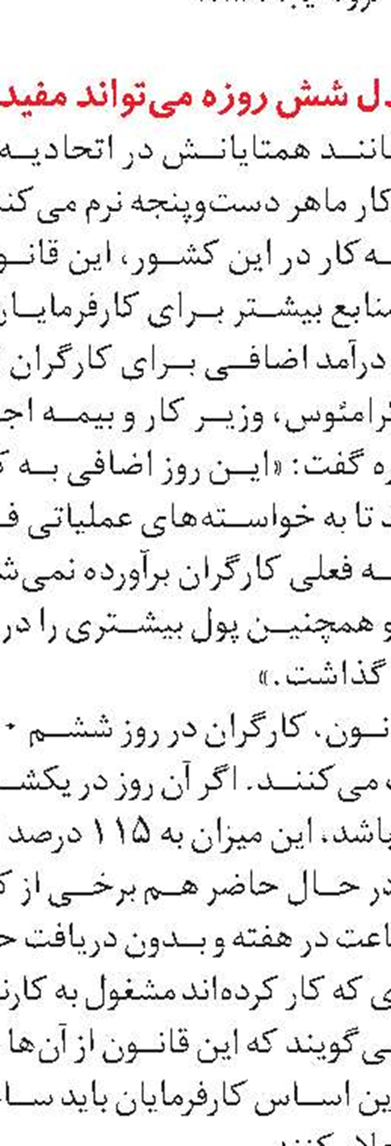 بانک جهانی روسیه را کشور پردرآمد اعلام کرد