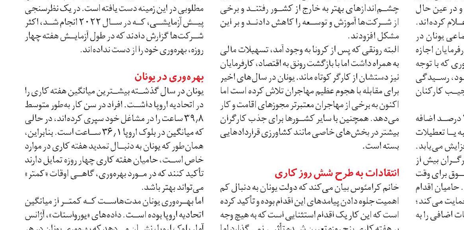 موج ممنوعیت استفاده از تلفن همراه در مدارس اروپا