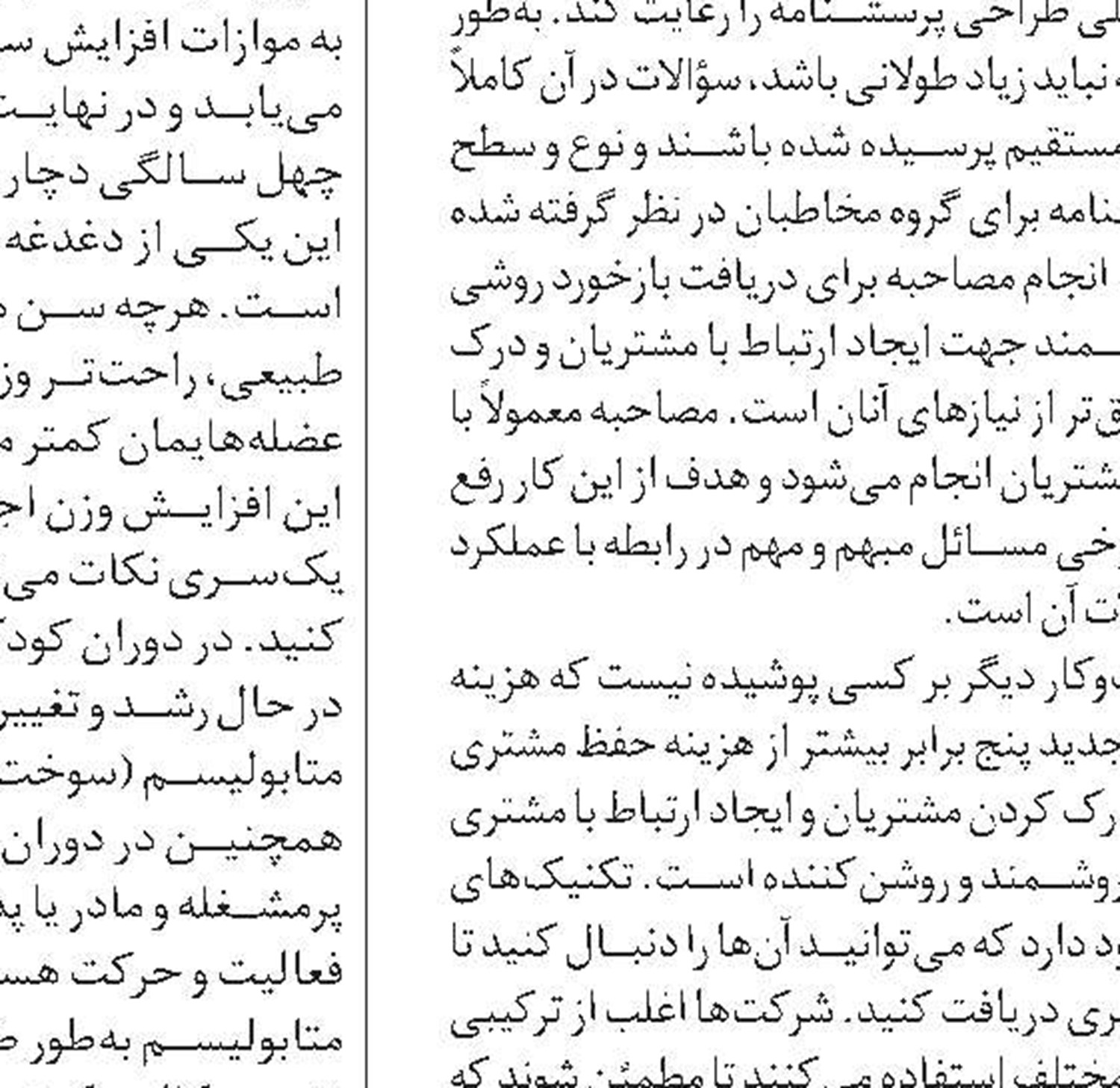 یک دره هیجان‌انگیز و ترسناک