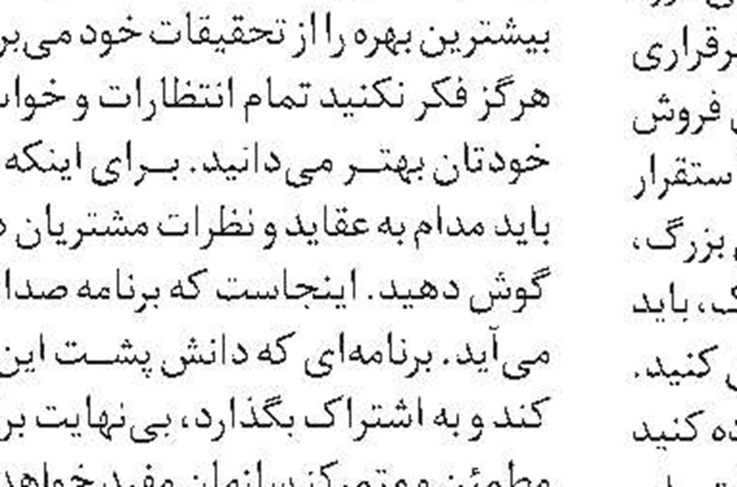 من فهمیده‌ام که: