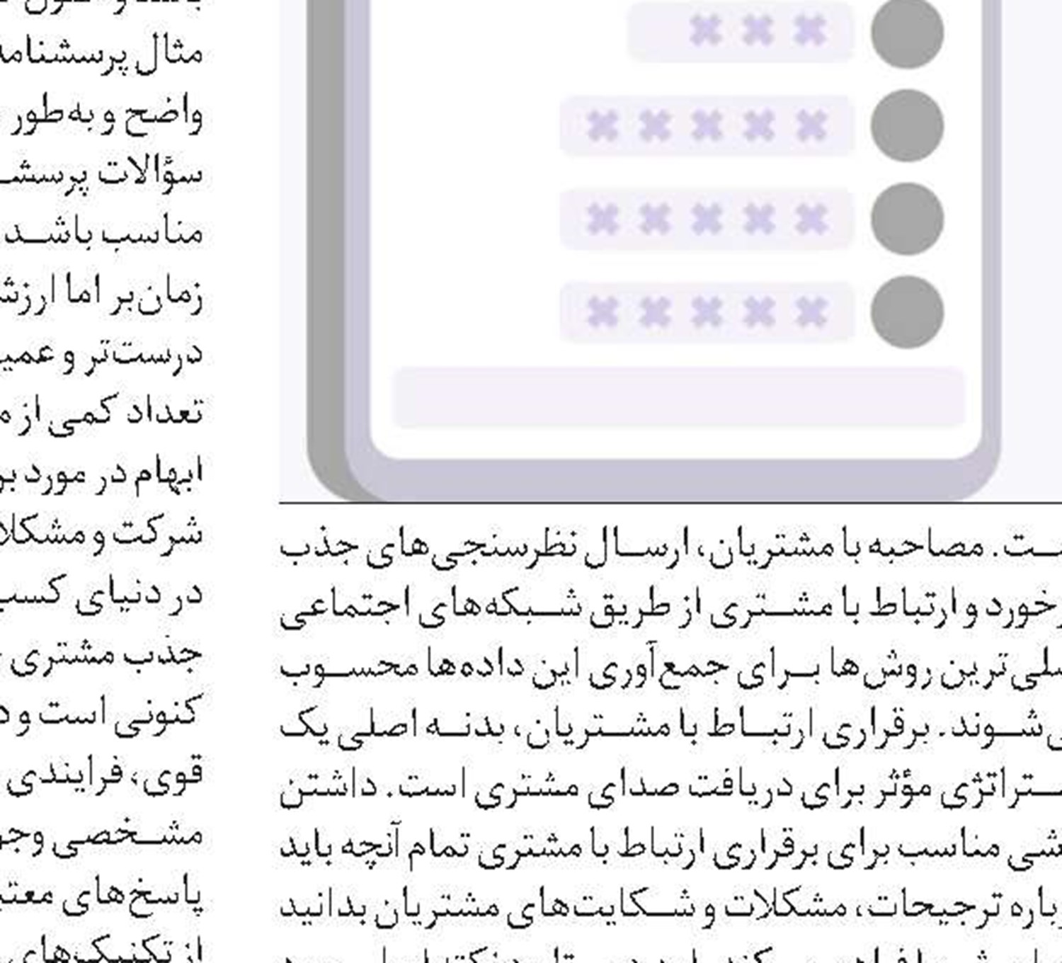 نگاهی به تله بدگمانی و بی‌اعتمادی