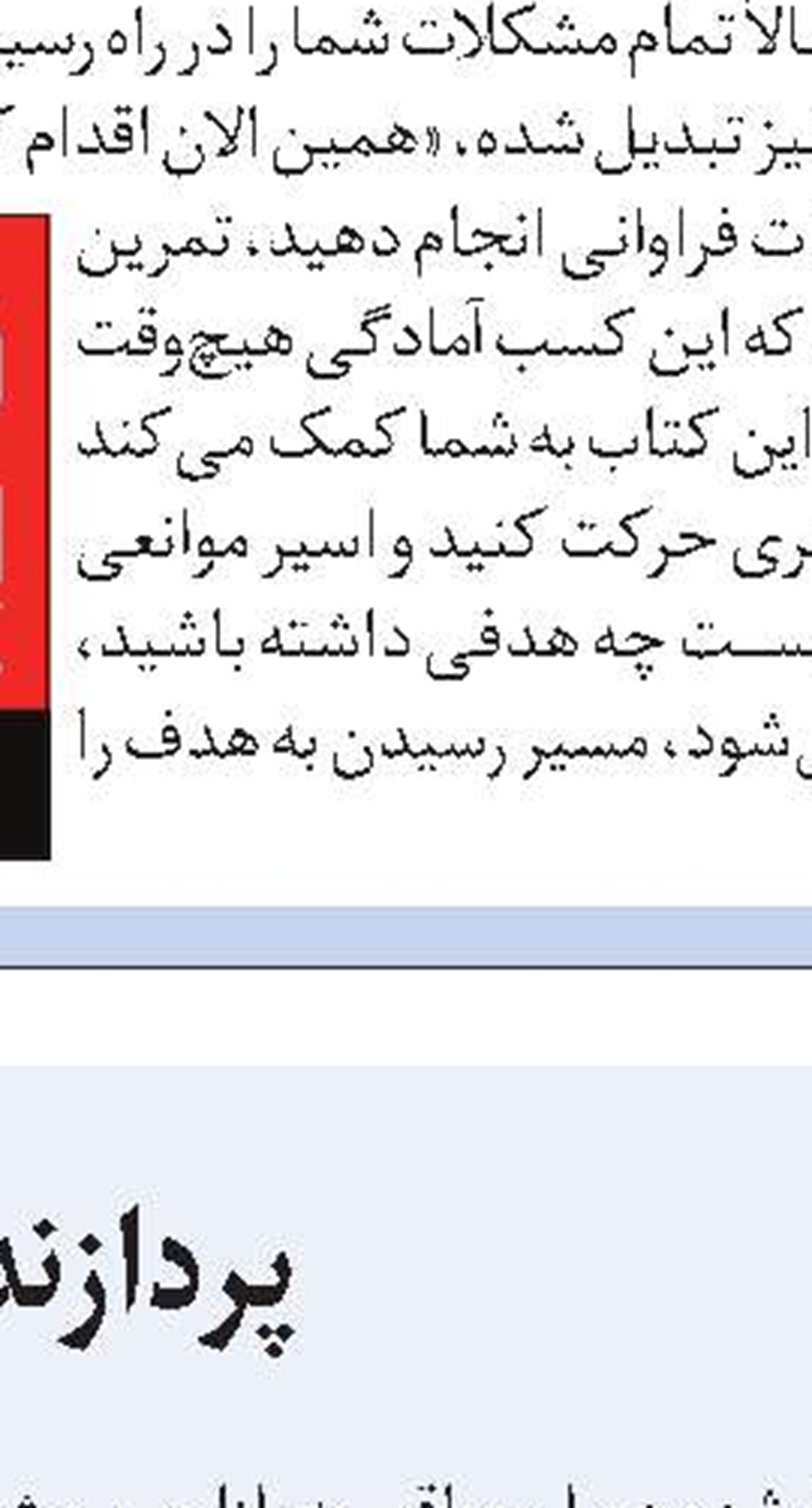 گلن گری، گلن راس