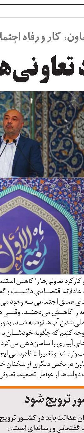 ابلاغ تعرفه مراکز معلولان در اولویت است