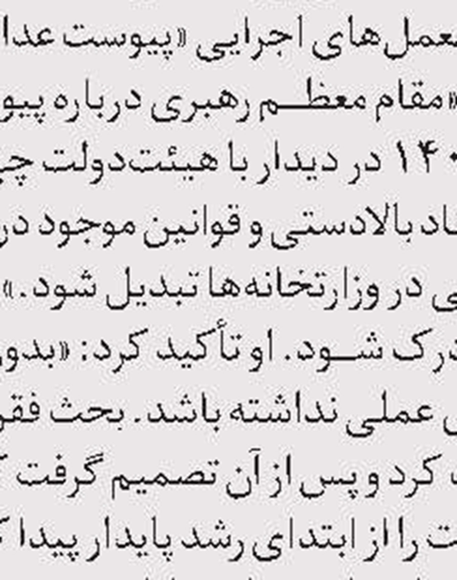 نتصاب در وزارت تعاون، کار  و رفاه اجتماعی