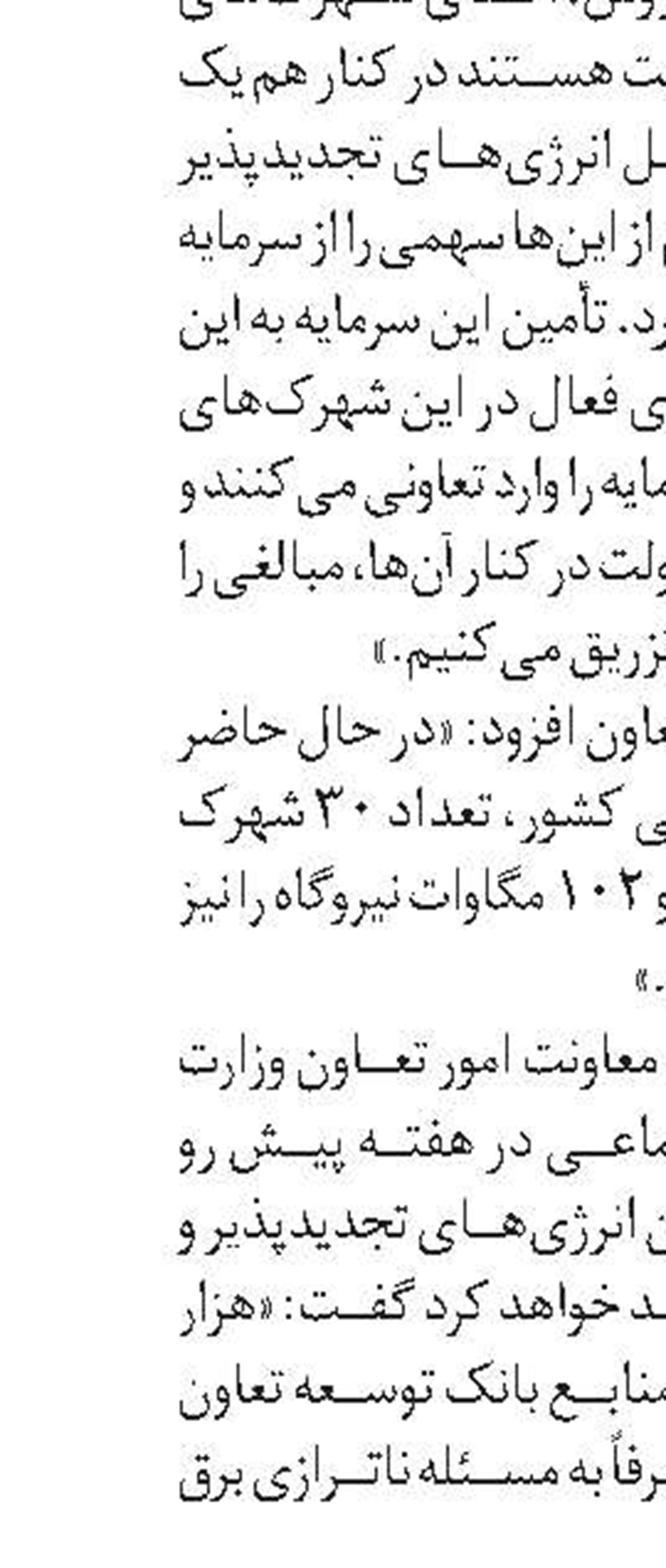 لزوم ارتقای  فرهنگ کار و تلاش در مردم