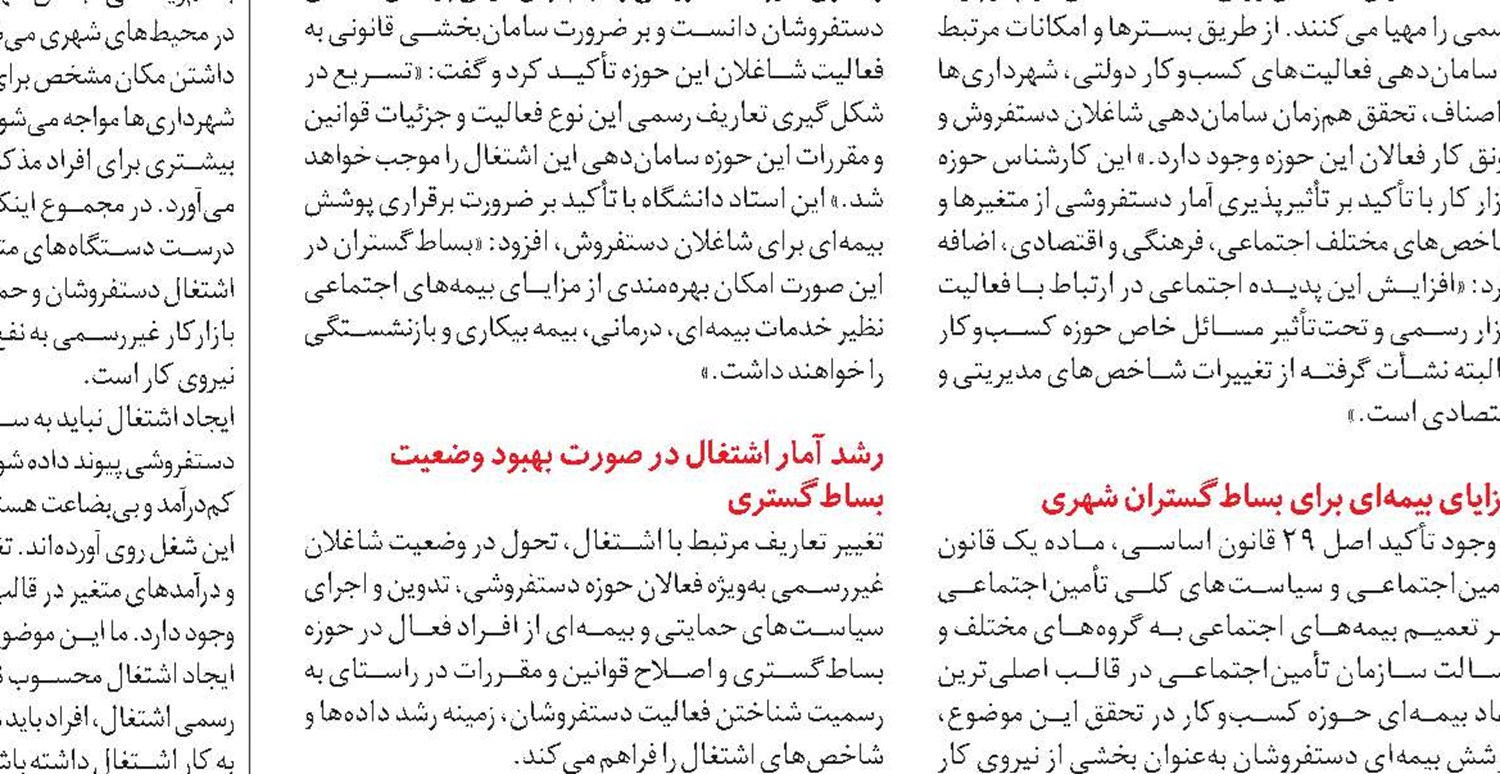 قراردادهای موقت تهدیدی برای امنیت شغلی کارگران