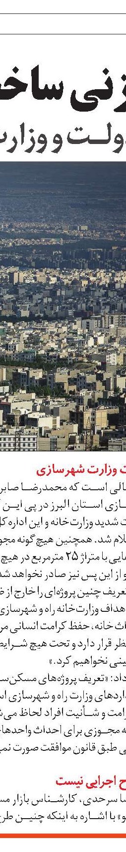 راهکارهای بهبود وضع بازار سهام
