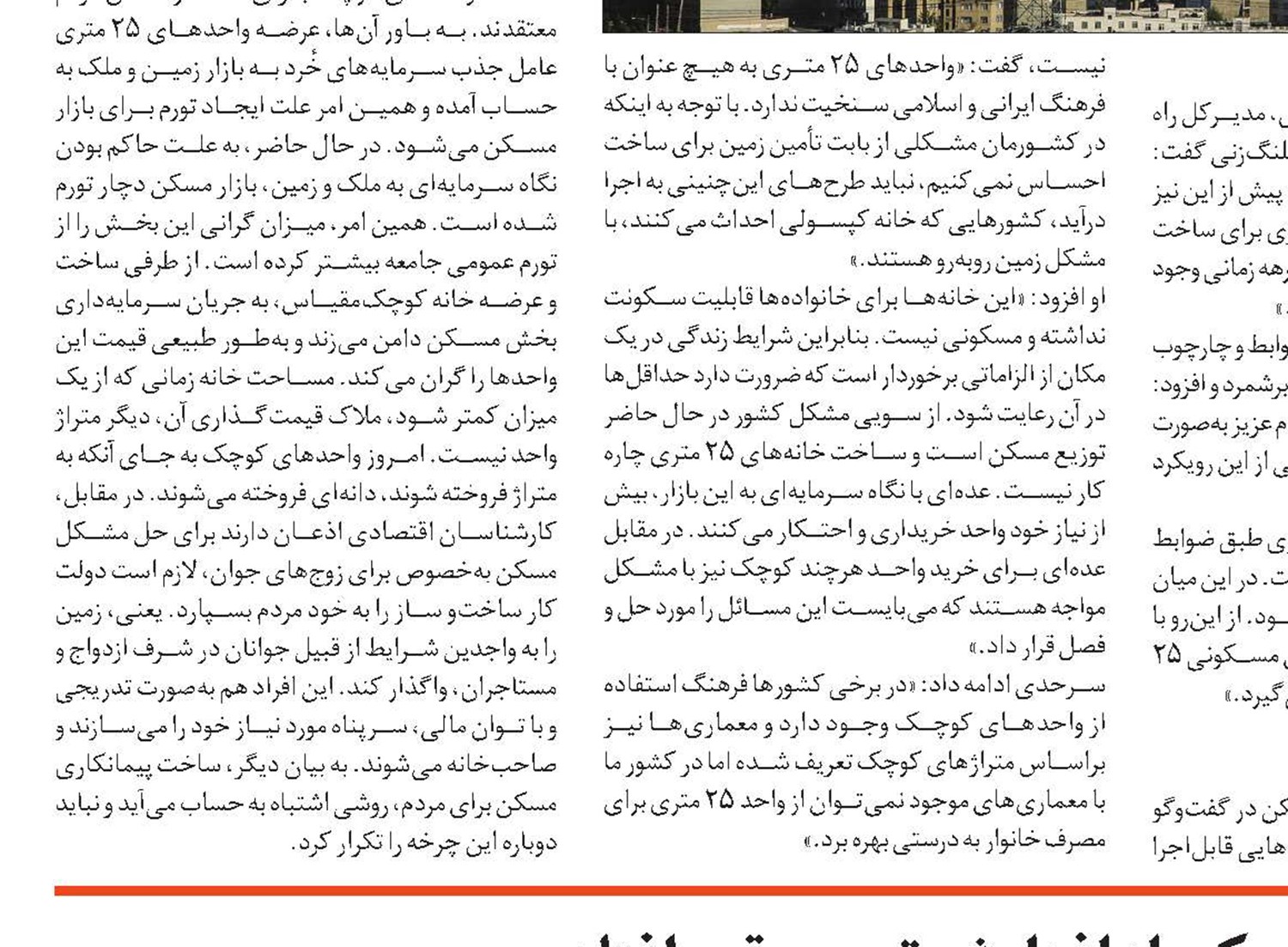 روند رشد قیمت مسکن از افزایش تورم عقب افتاد