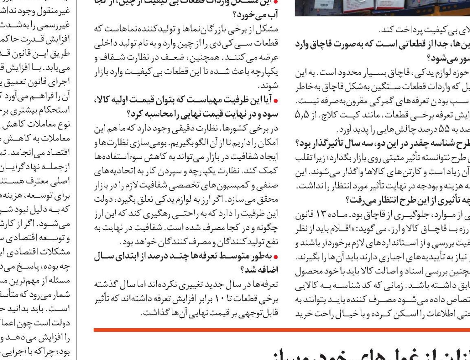 تبعات زیان‌بار مطالبات قطعه‌سازان از غول‌های خودورساز