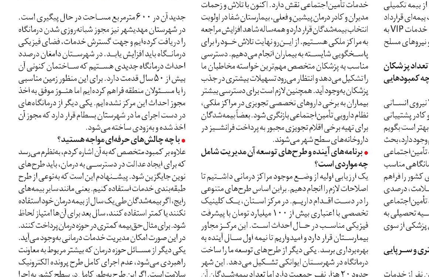 سال گذشته بیش از 200 هزار نفر را پذیرش کردیم