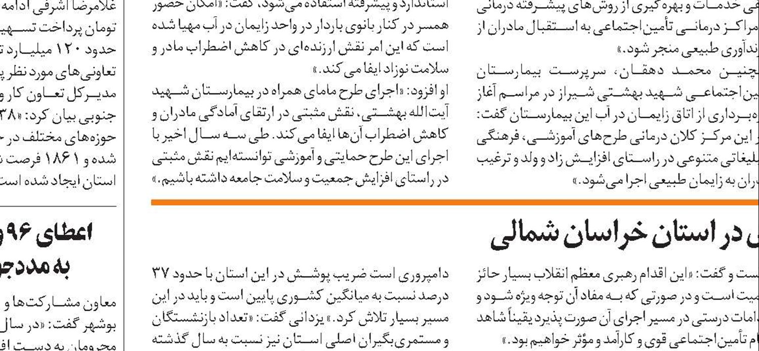 پرداخت ۸۰ هزار میلیارد ریال تسهیلات اشتغال‌زایی در اصفهان