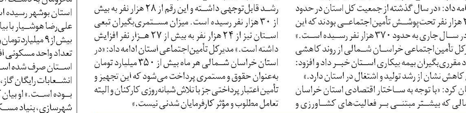 افزایش ۶۲ درصدی نظارت در حوزه تعاون در گیلان