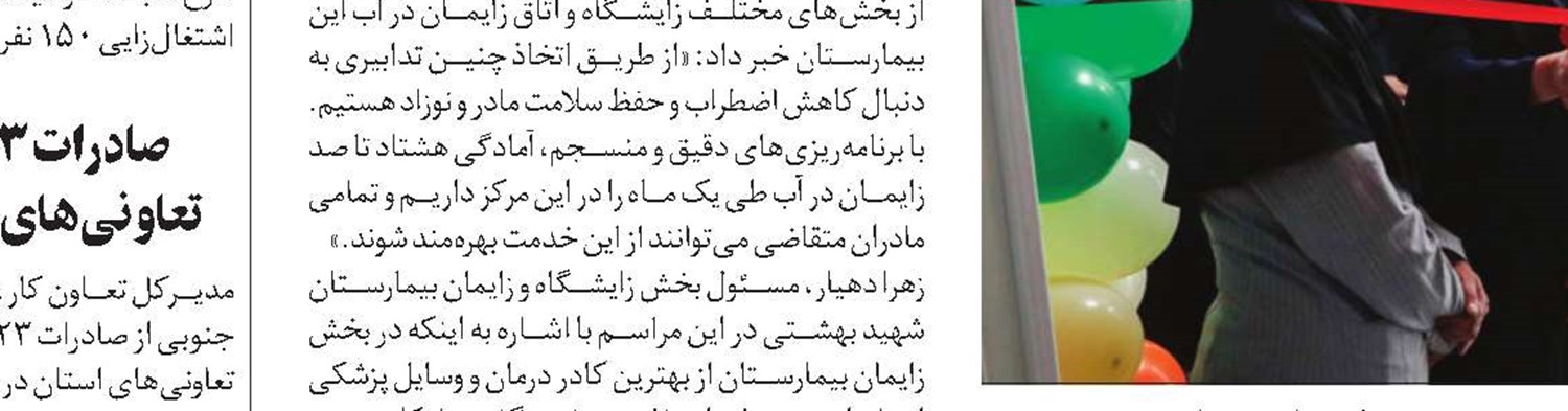 کاهش مقرری‌بگیران بیمه بیکاری در استان خراسان شمالی