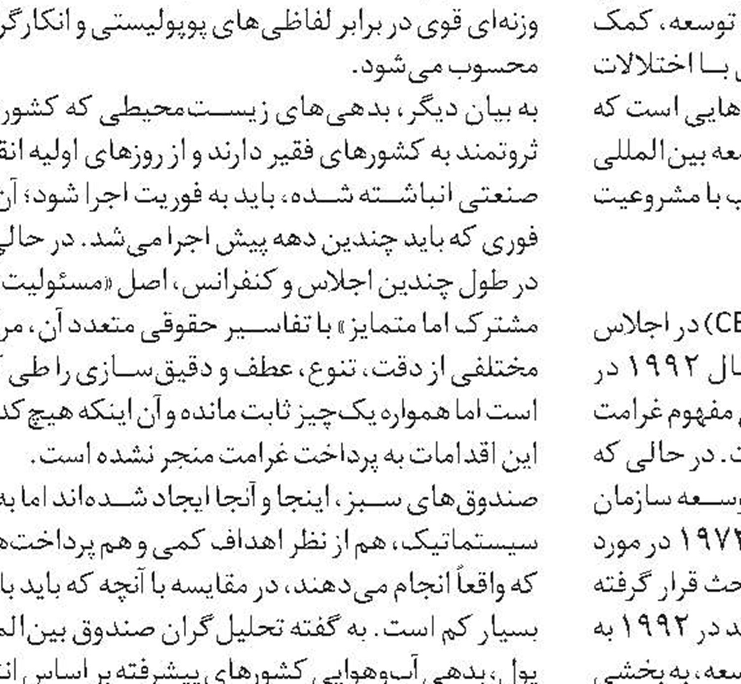 آمونیاک، سوخت آینده برای کاهش آلاینده‌های کربنی