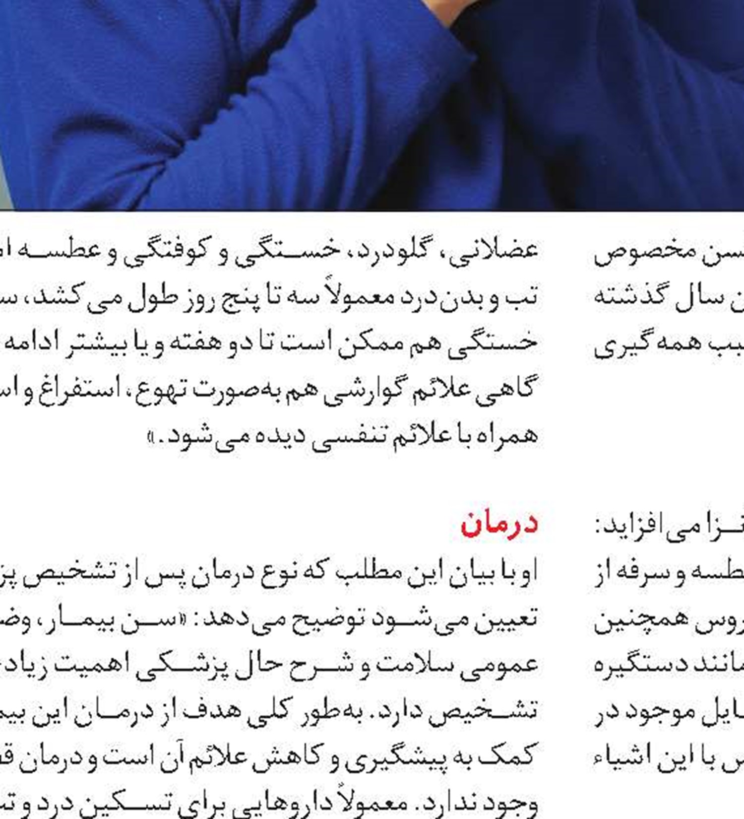 تغذیه مناسب برای مبتلایان