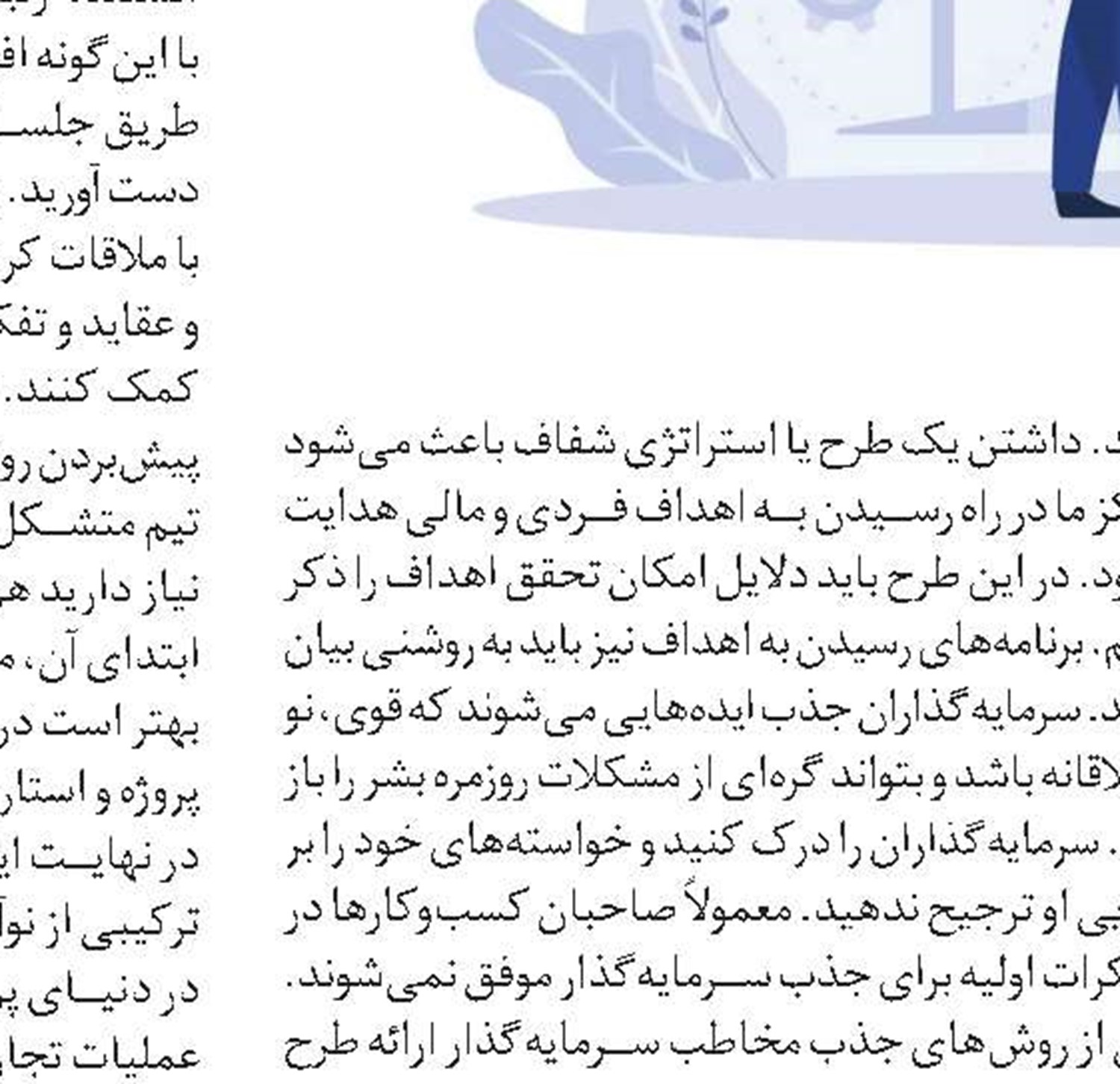 نگاهی به طرحواره شکست