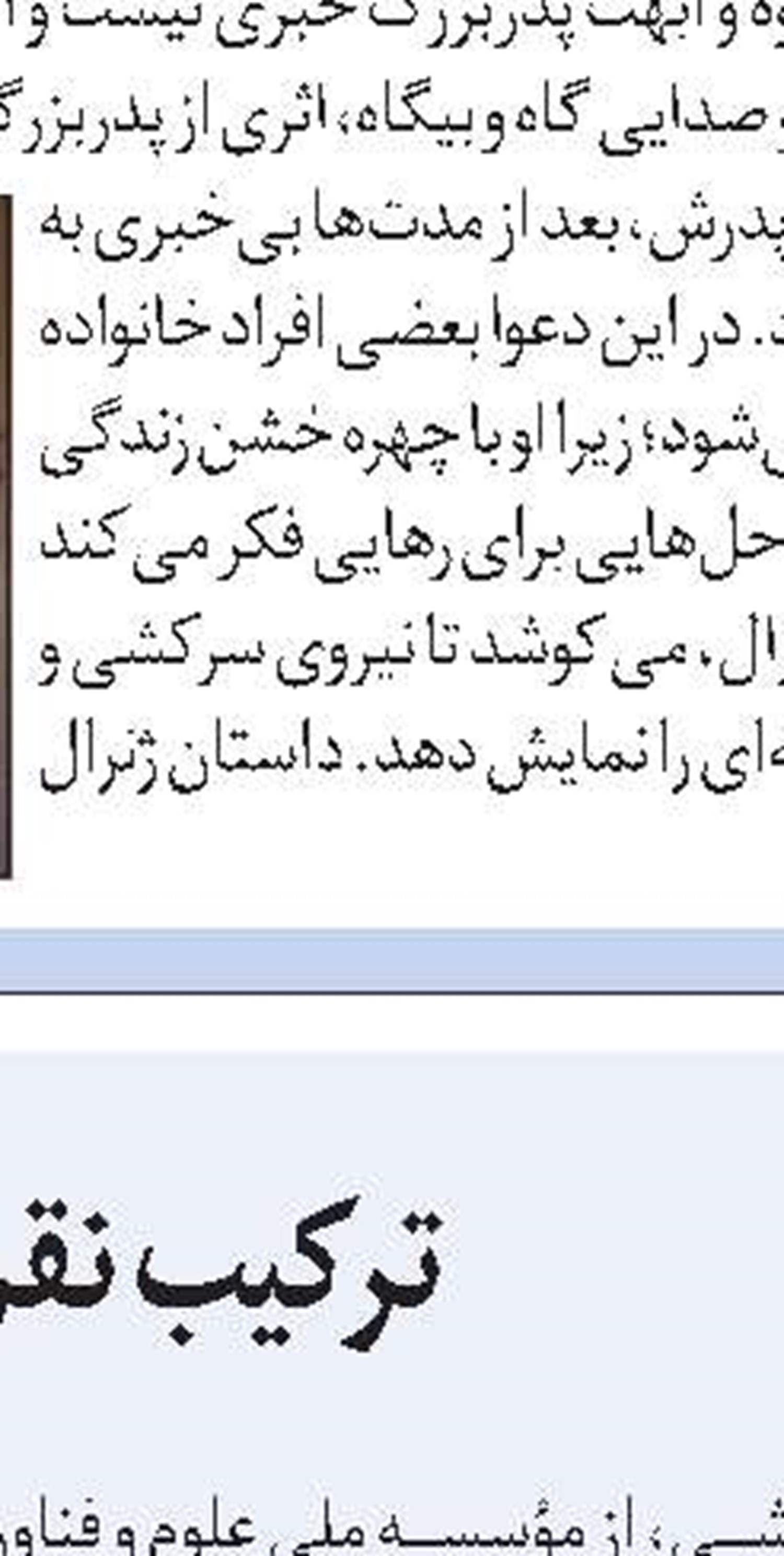 تئاتر