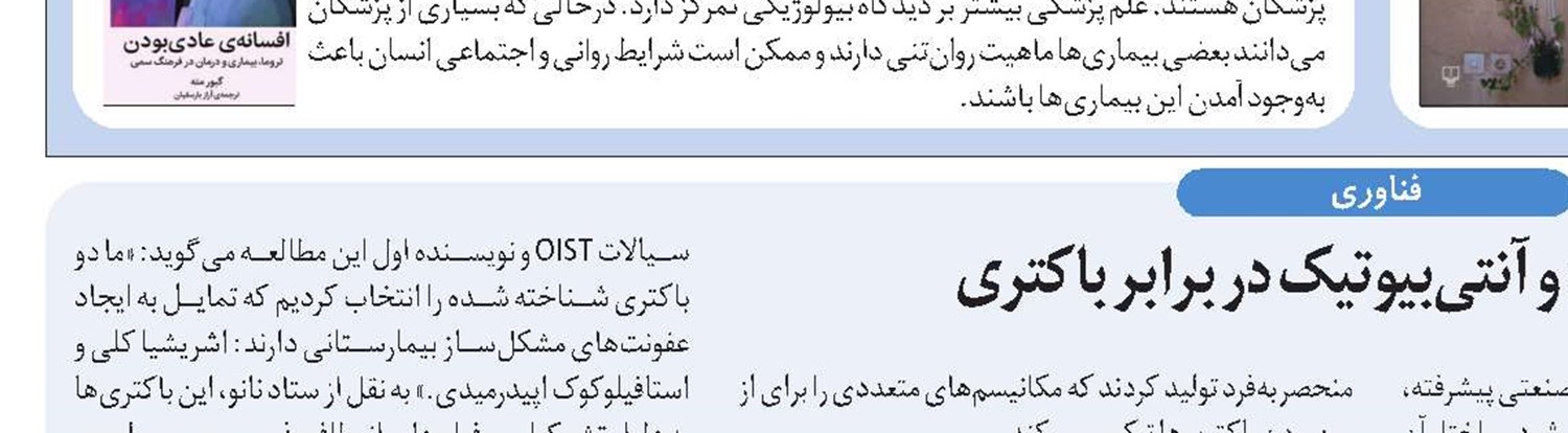 هوش‌سنج