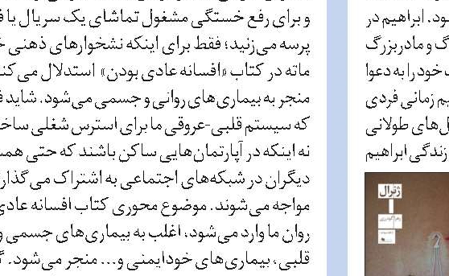 پادکست