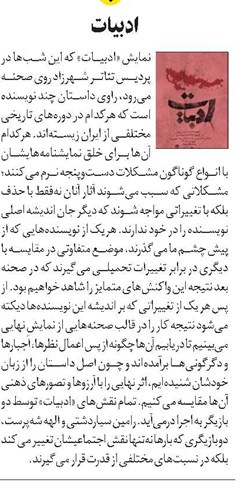 تئاتر