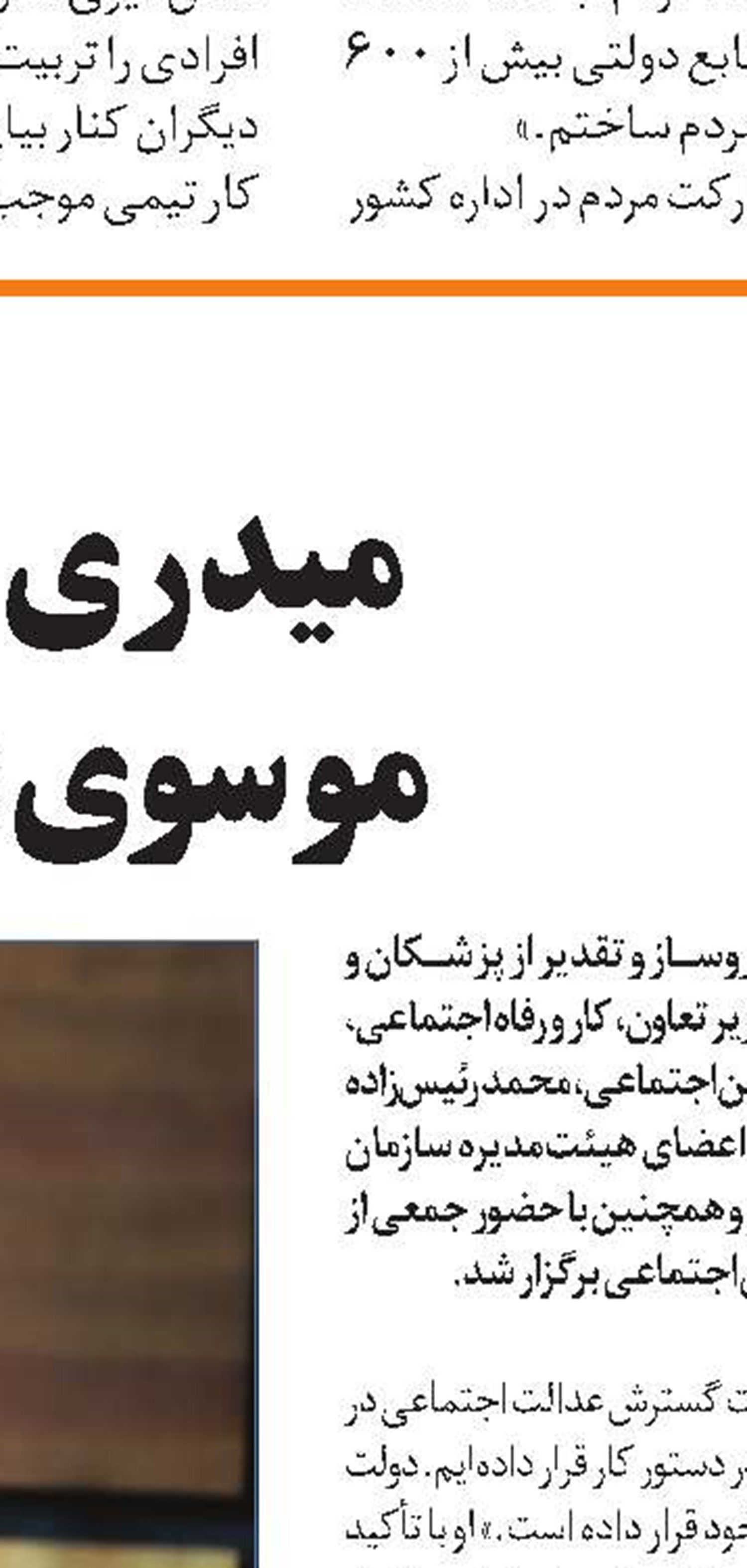 اختتامیه برنامه‌های اوقات فراغت  فرزندان همکاران