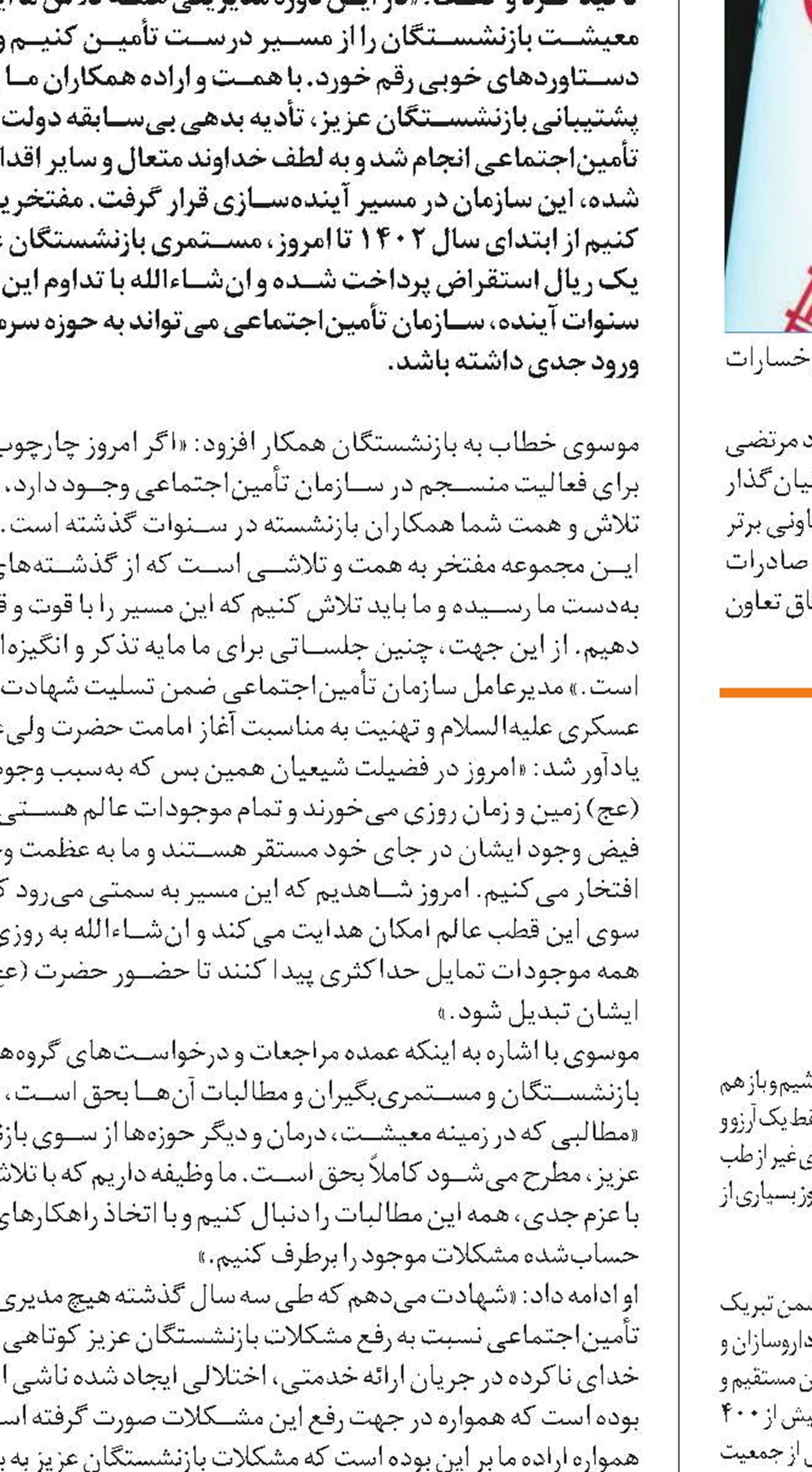 میدری: اصلاح سیاست‌گذاری حوزه رفاه اجتماعی در دستور کار است