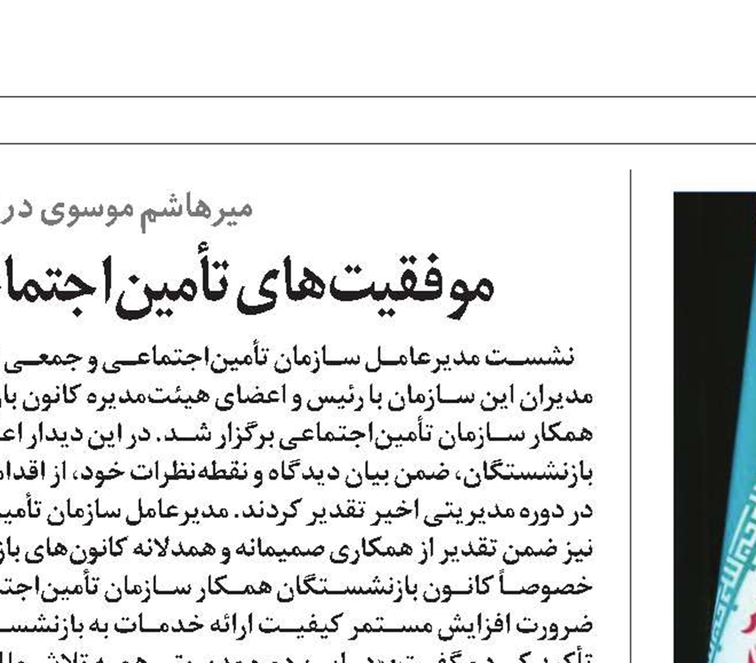 پزشکیان: ترویج روح تعاون باید از مدرسه آغاز شود