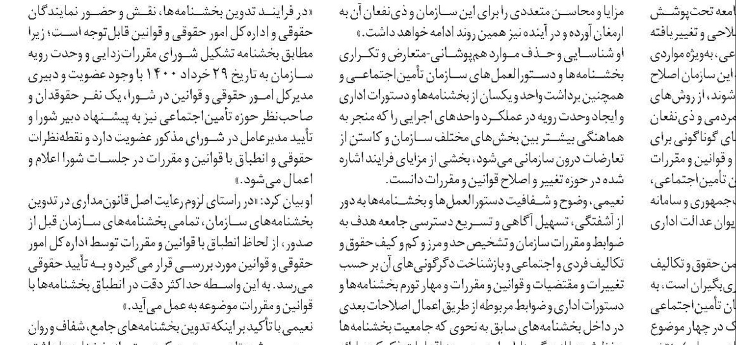 امکان جذب شاغلان بدون بیمه به شرط رونق اقتصادی