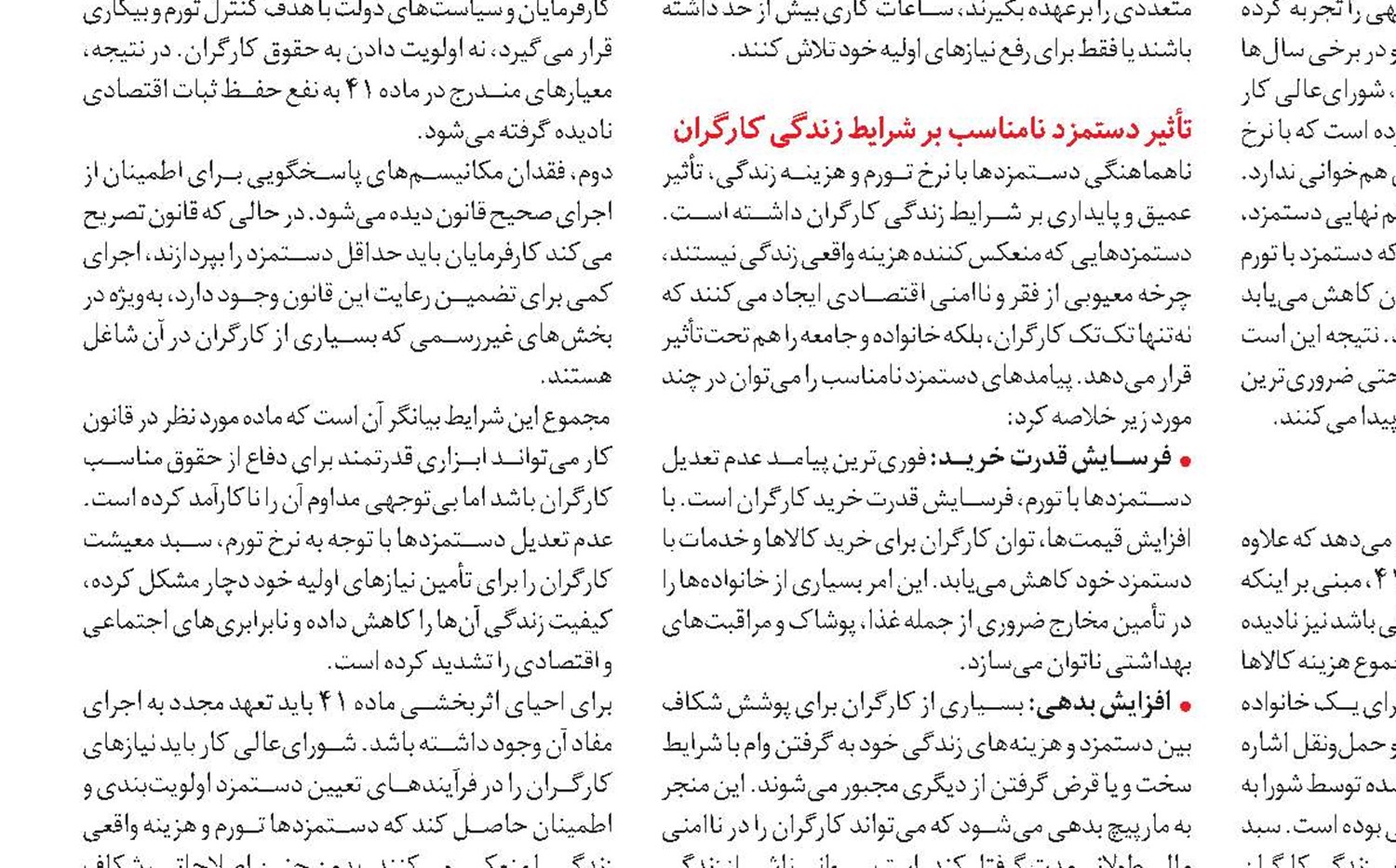 معمای حل‌شدنی حداقل دستمزد