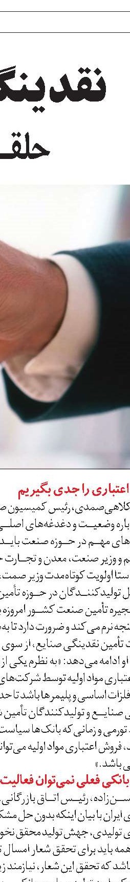 آفات صنعت هوانوردی