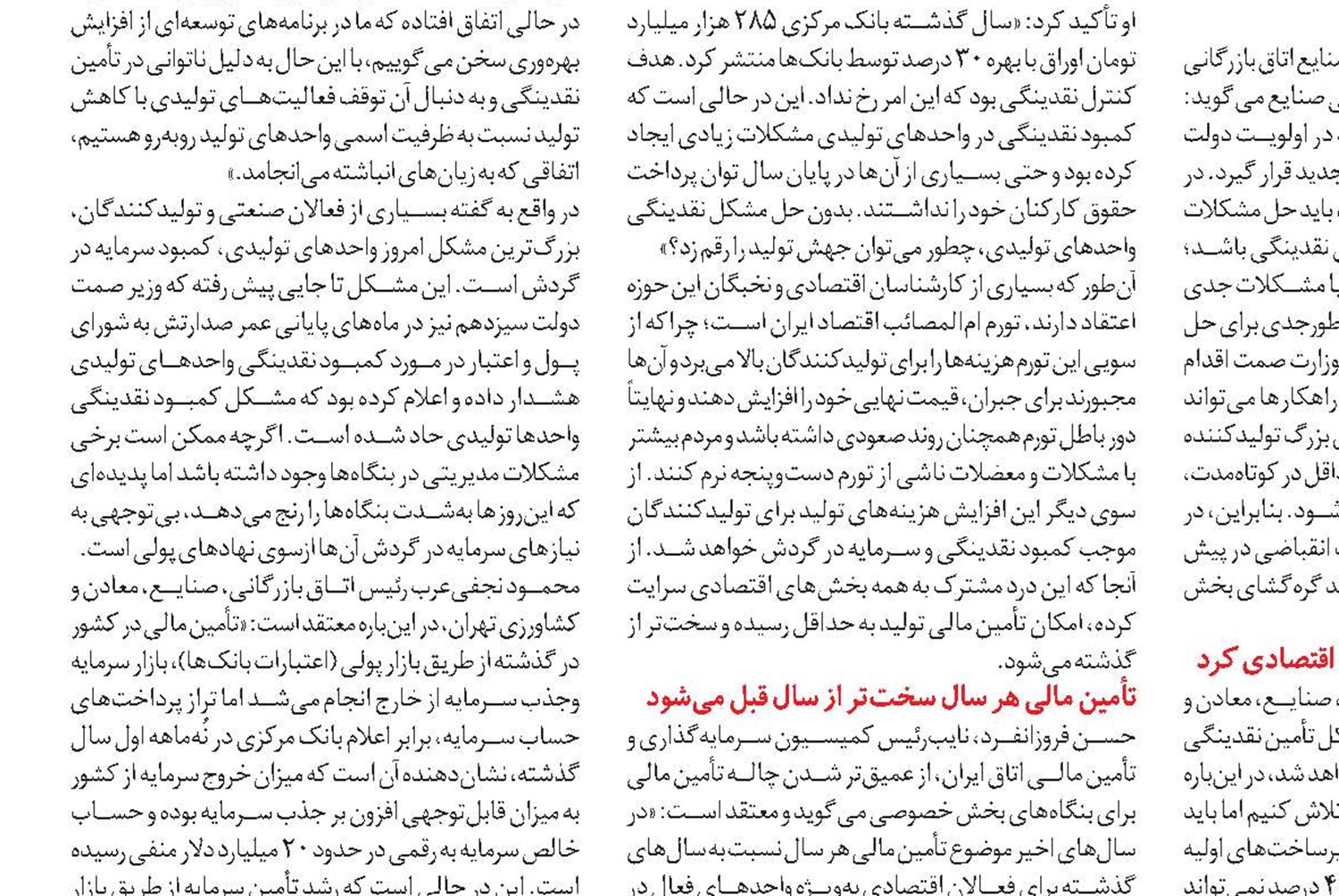 افزایش 200 هزارتنی تولید برنج در سال جاری