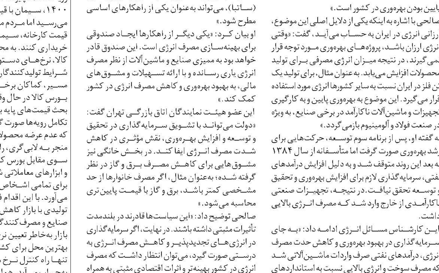 بررسی تأثیر فروش برق در بورس انرژی