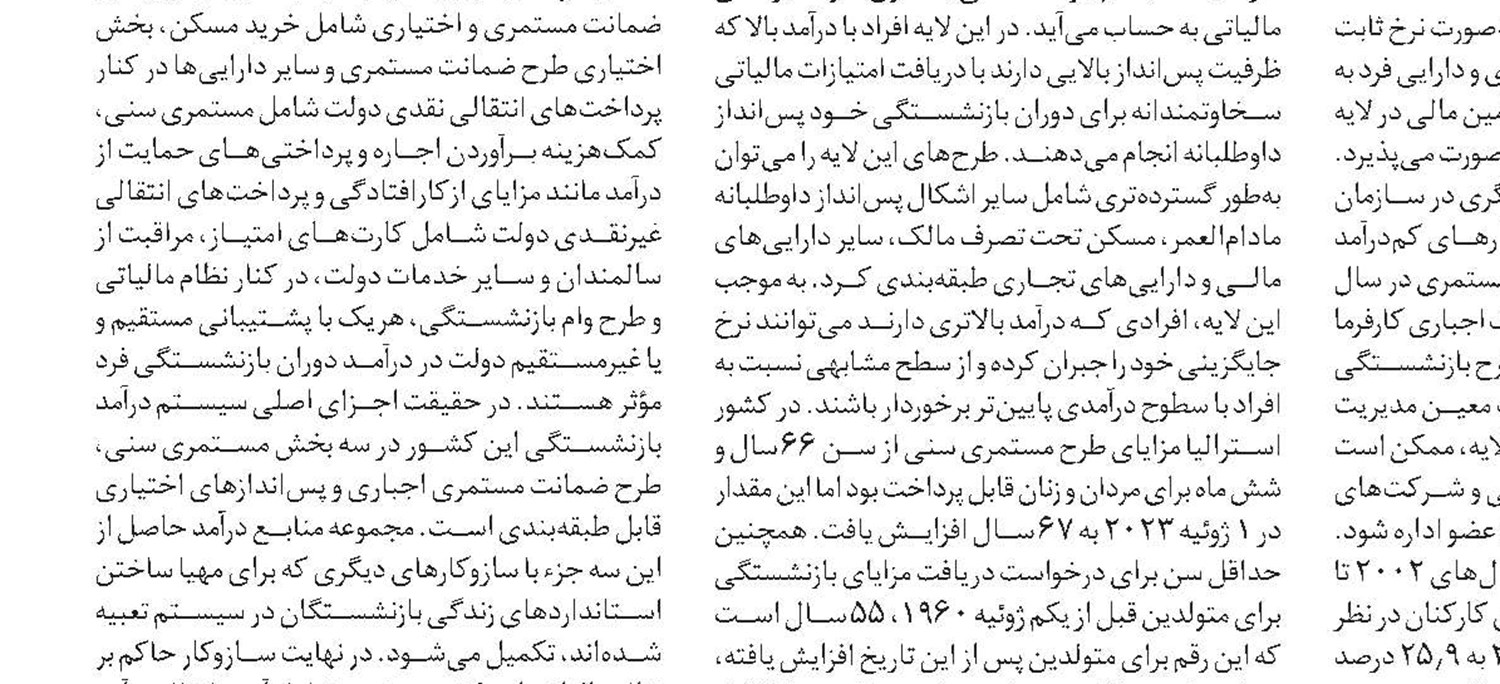 کنترل بیشتر فعالیت‌های سوداگرانه و سفته‌بازی