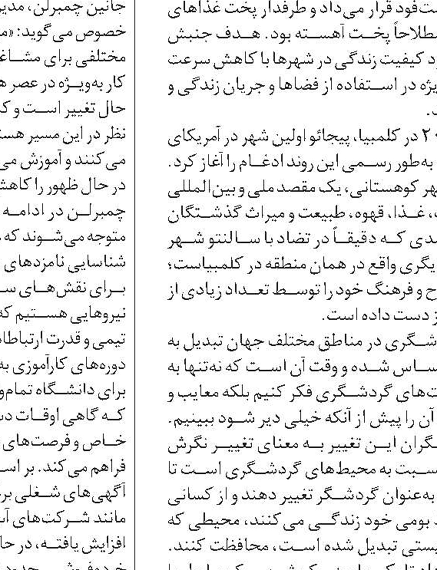 افزایش تدریجی سن بازنشستگی در آلمان