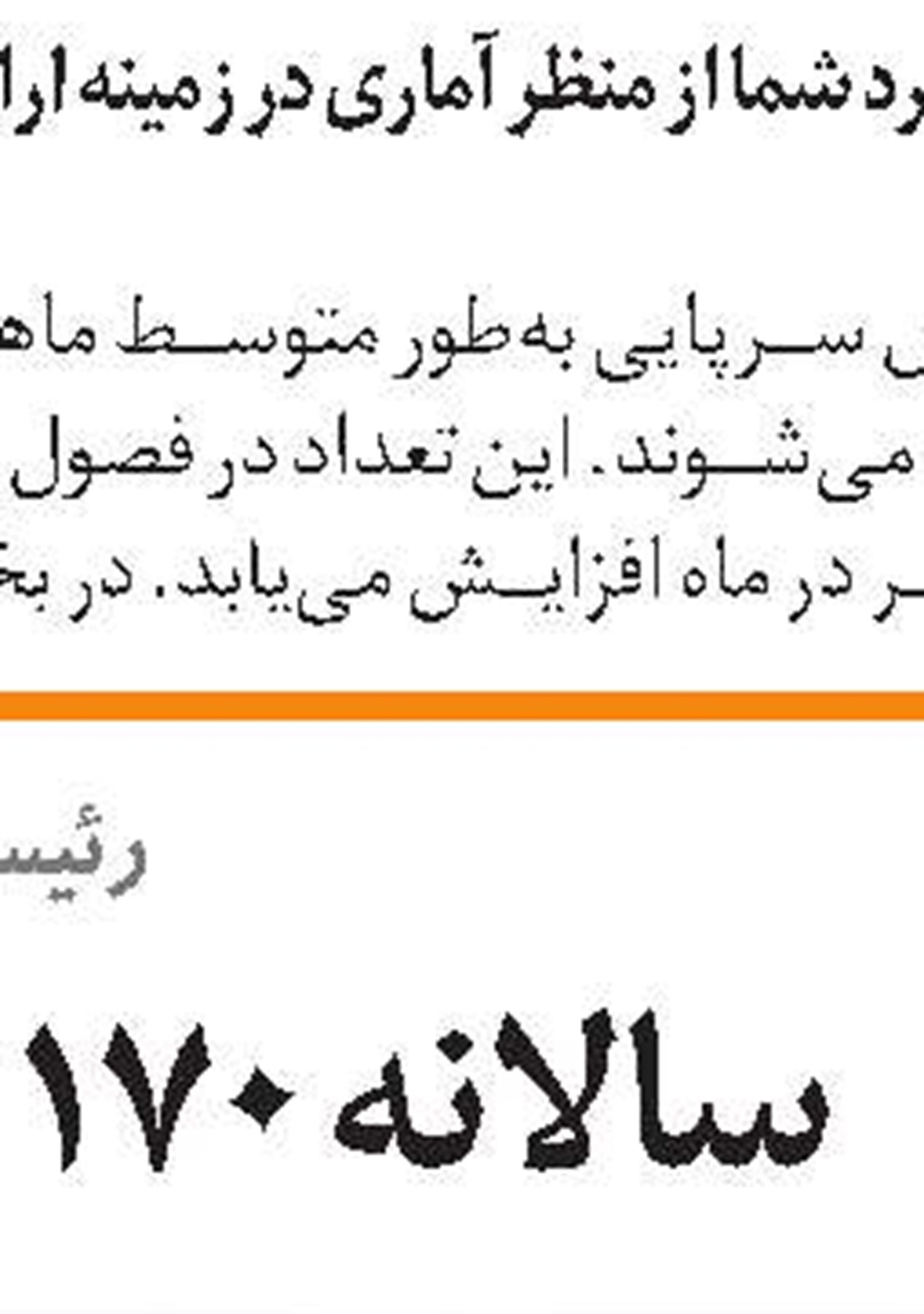 کاهش کارگاه‌های دارای حقوق معوق در استان مرکزی