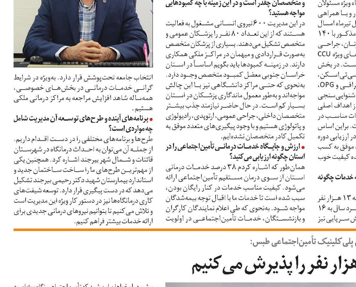 سالانه 170 هزار نفر را پذیرش می‌کنیم