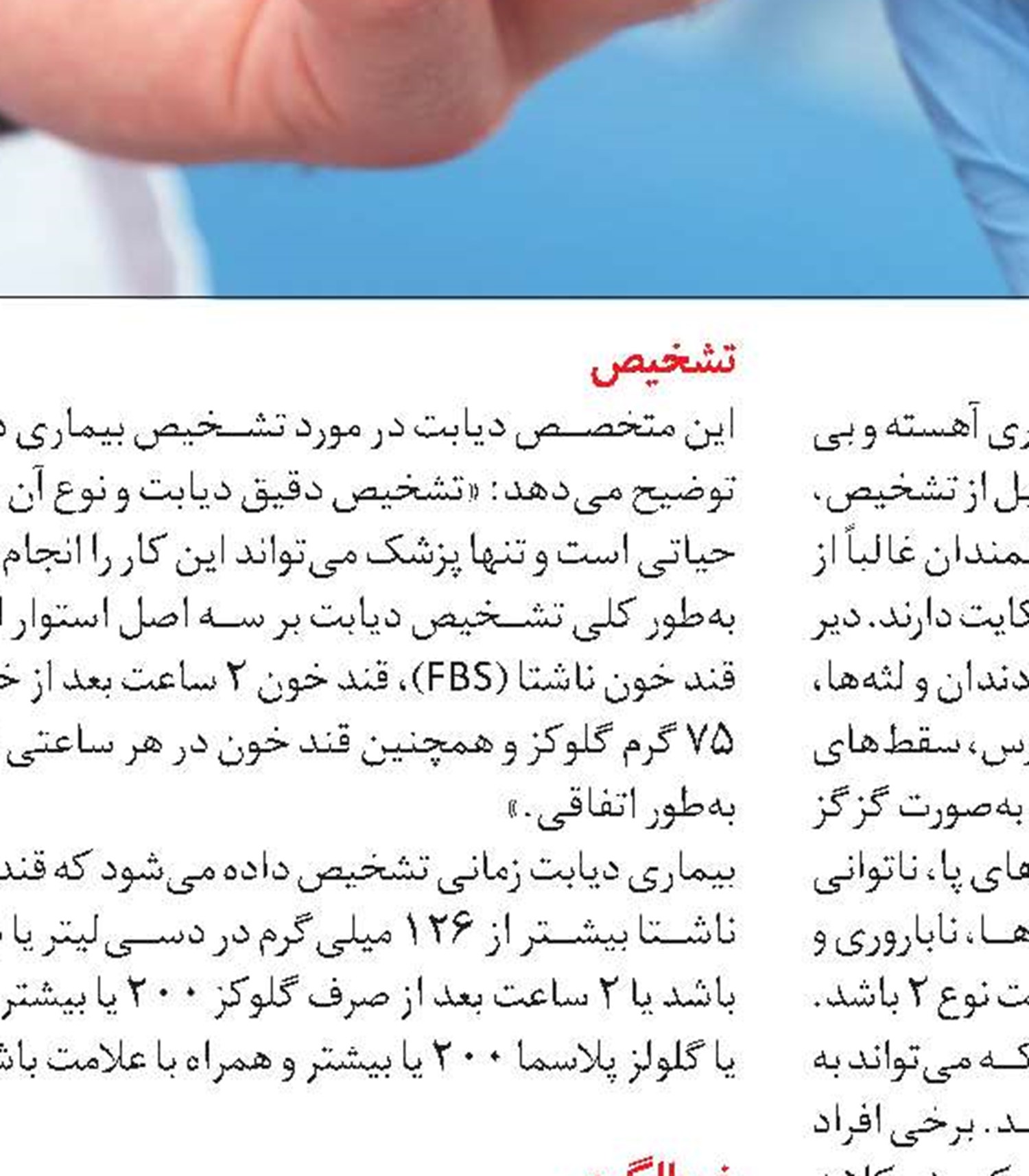 ورزش‌های مناسب برای افراد دیابتی