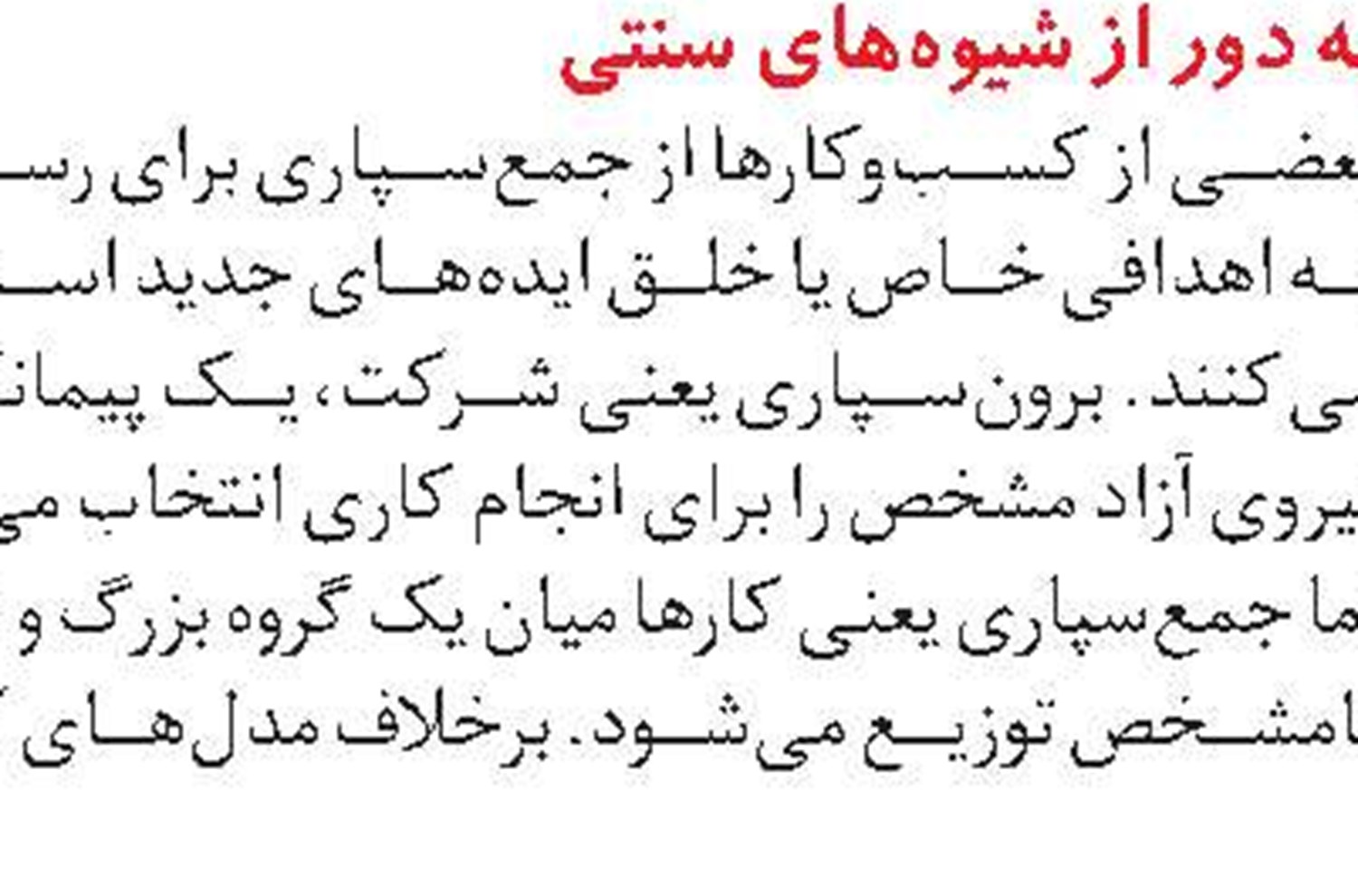 یادنگاره