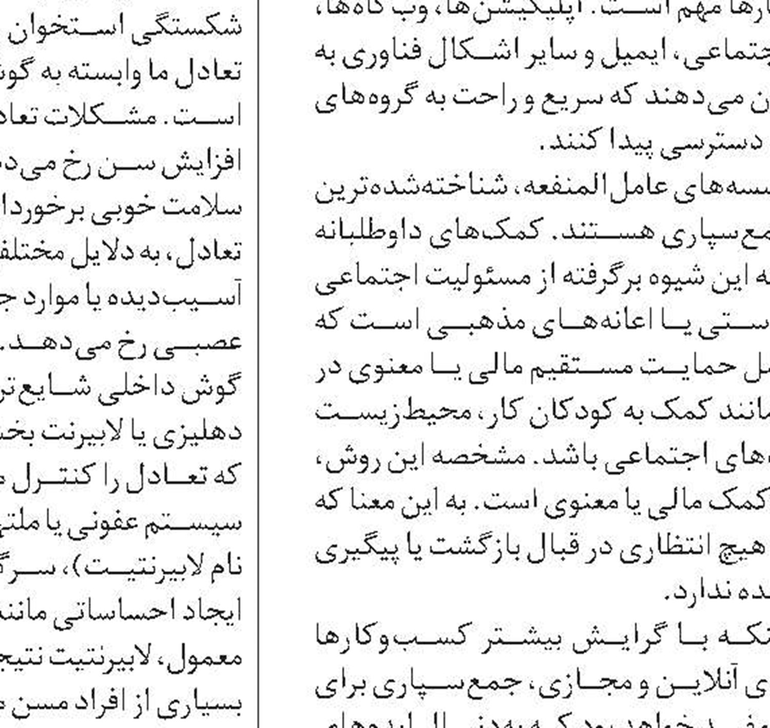 باغی رمزآلود در قلب شیراز