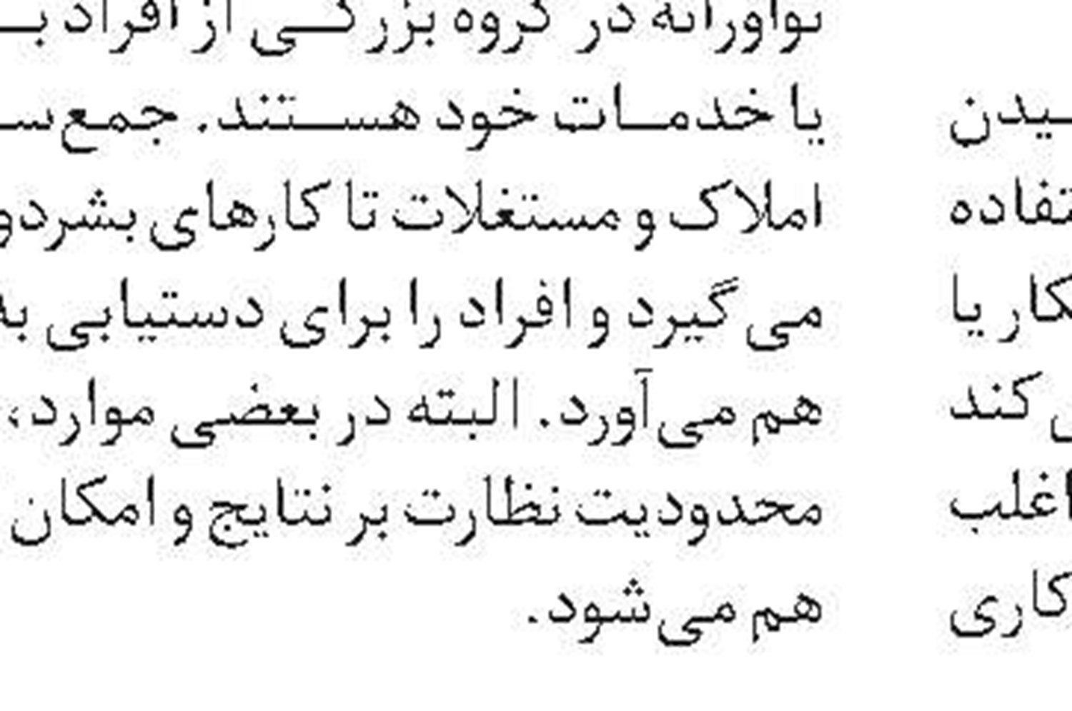 رواق