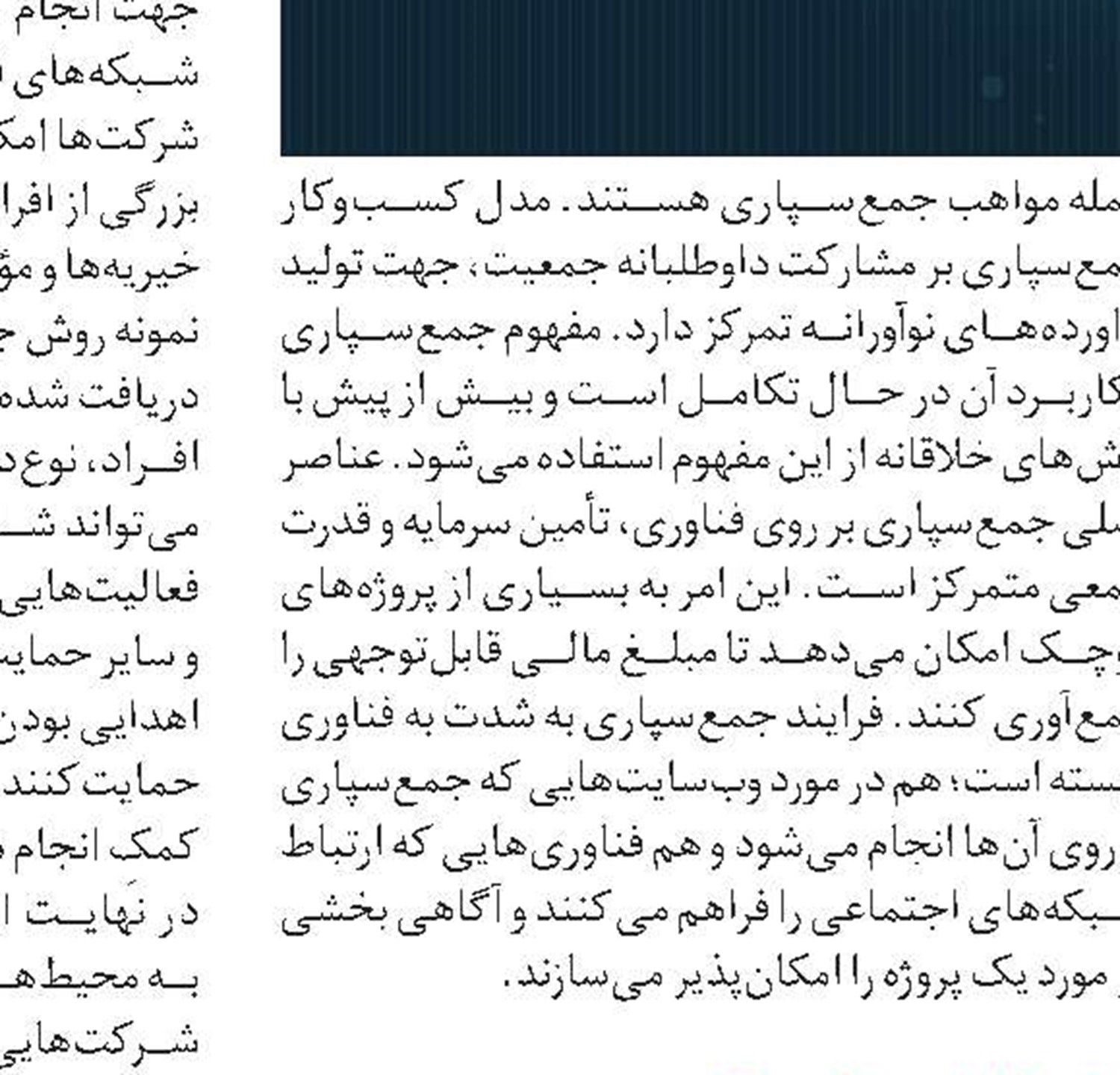 نگاهی به طرحواره «تنبیه»