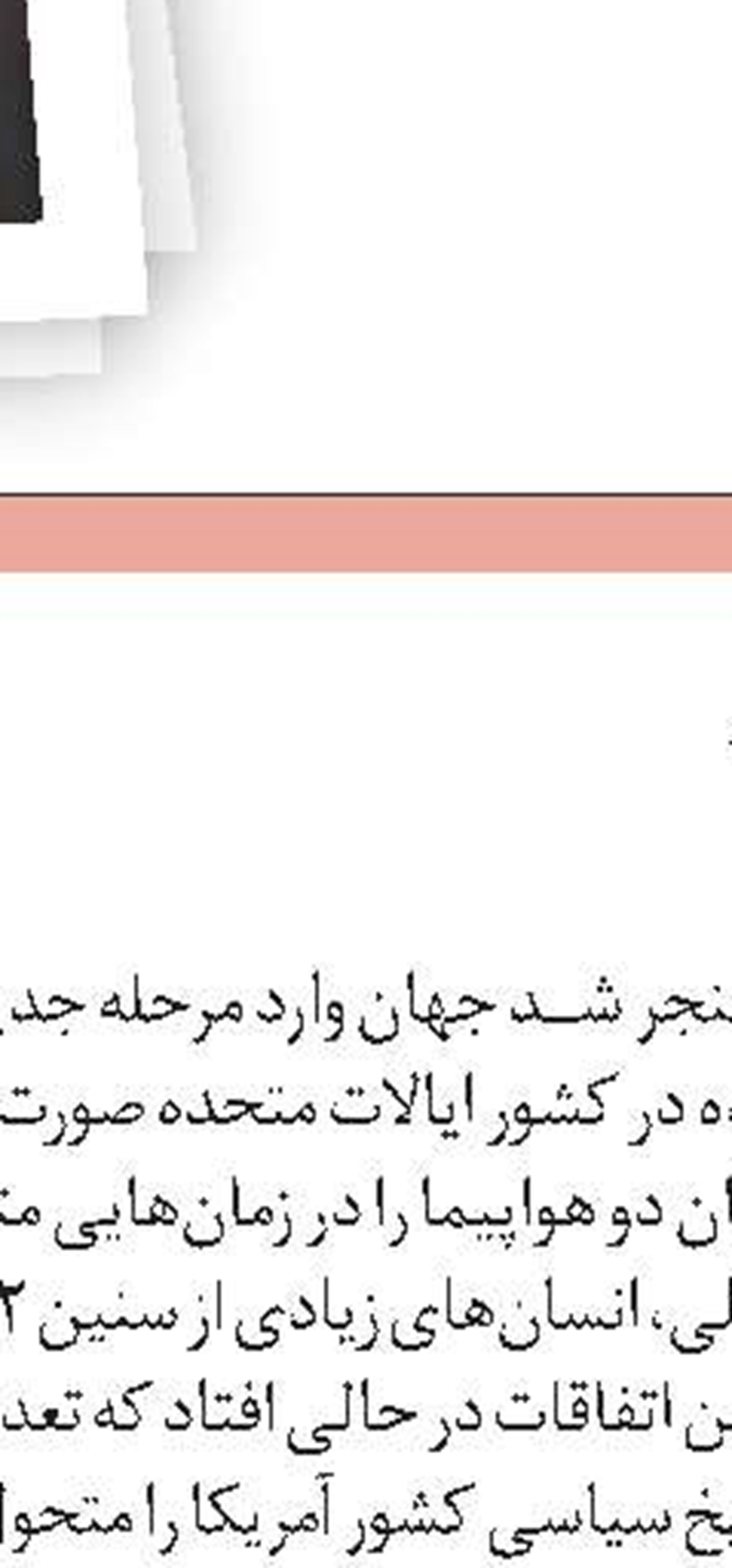 من نفرت‌انگیز 4