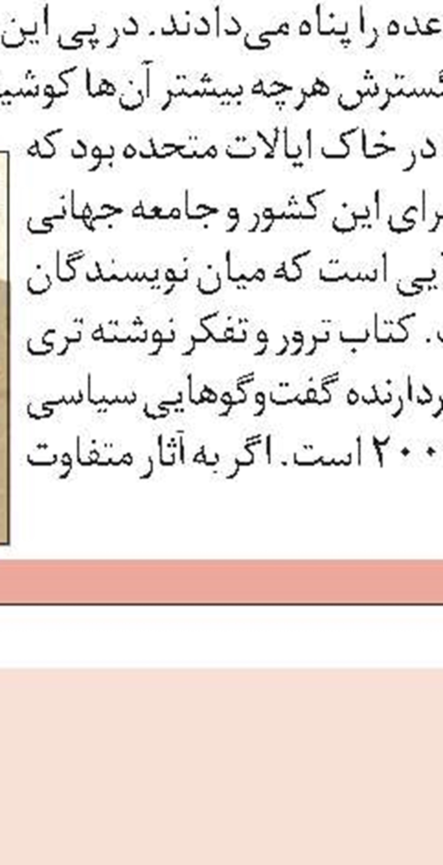 ورق الخیال