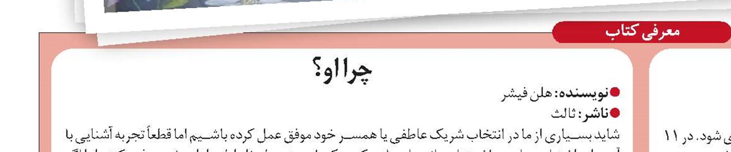 یک نوار جادویی