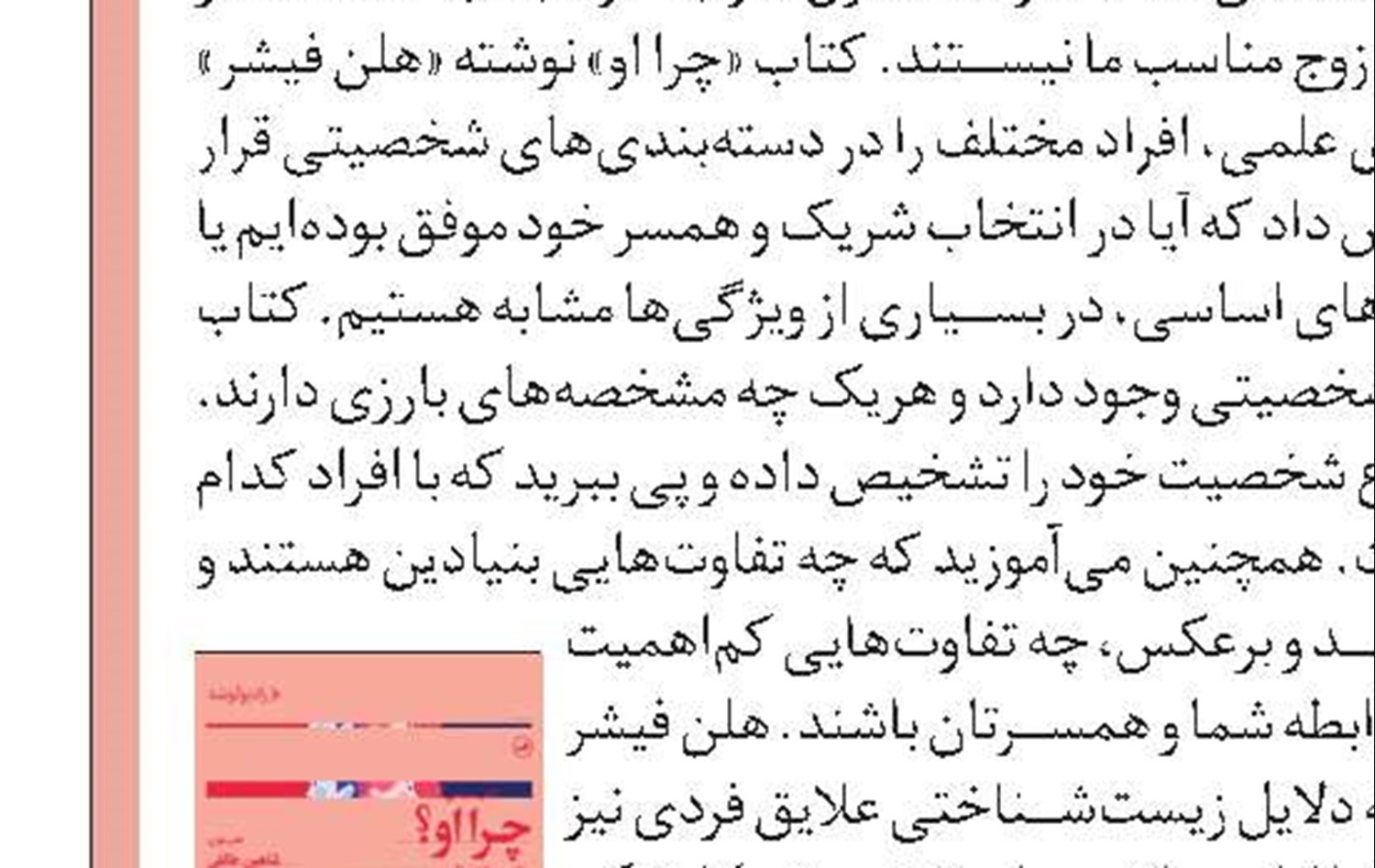 جعبه کتاب